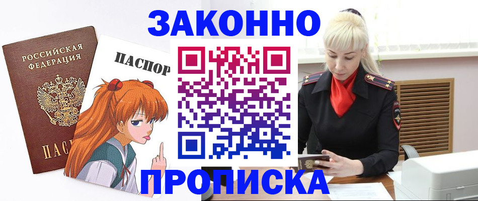 пропишу в квартире в Тынде