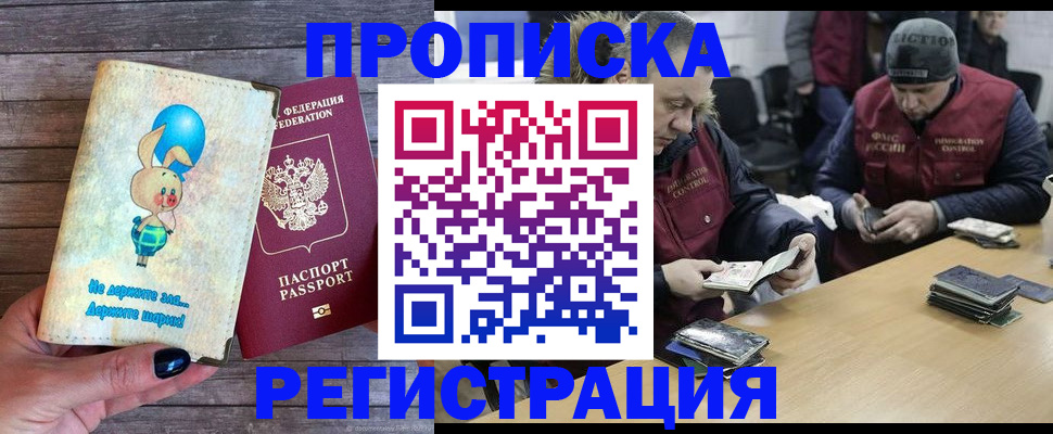 временная регистрация госуслуги в Тынде